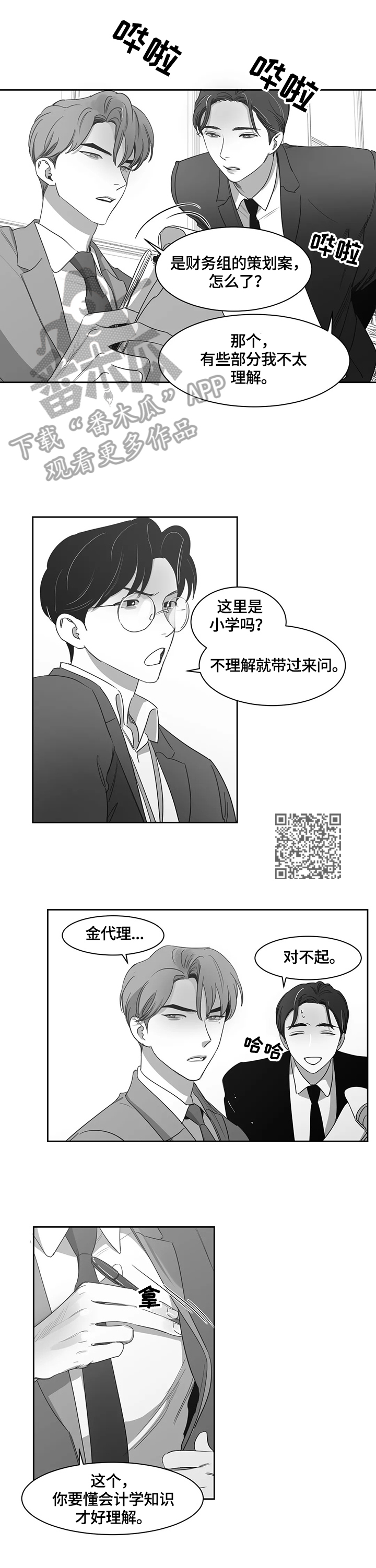 另类的三战漫画,第60章：请教2图