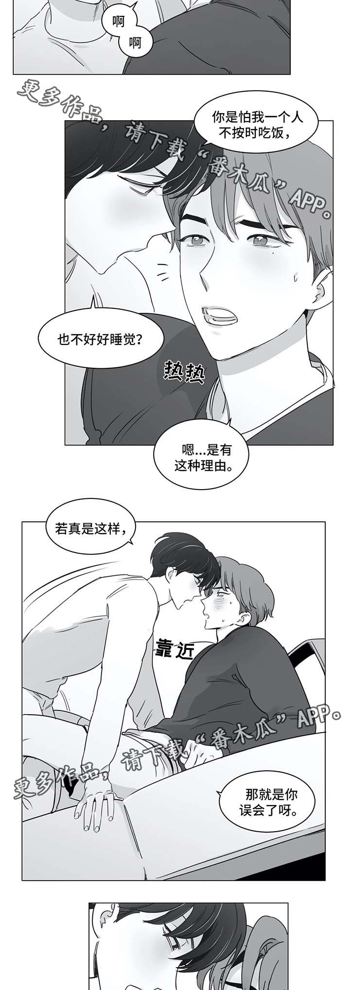 另类的彩妆漫画,第38章：叫哥1图