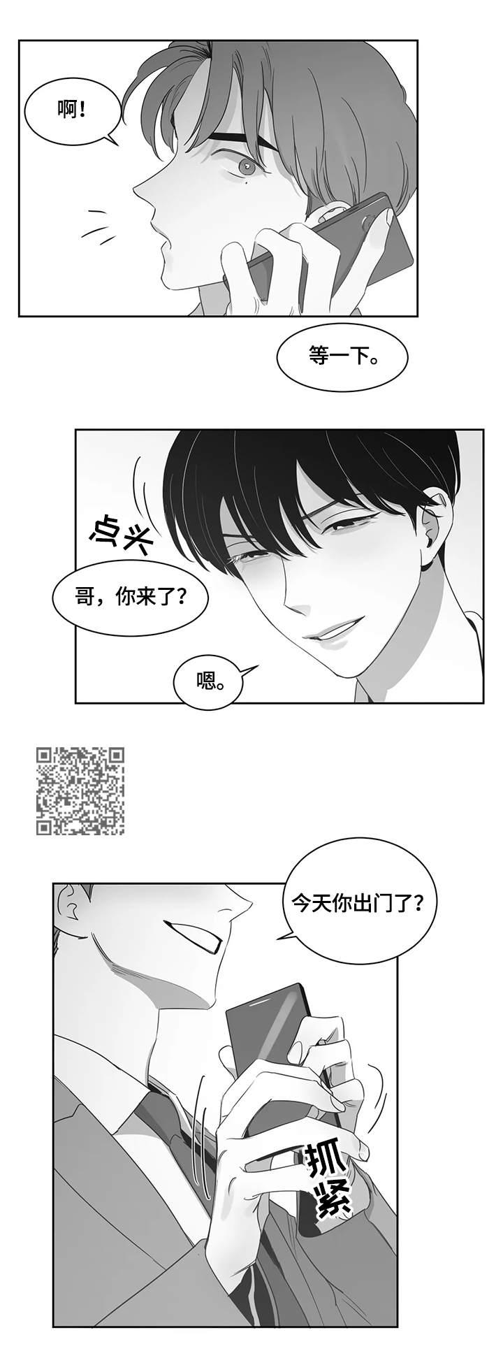 另类的女孩漫画,第61章：继续1图