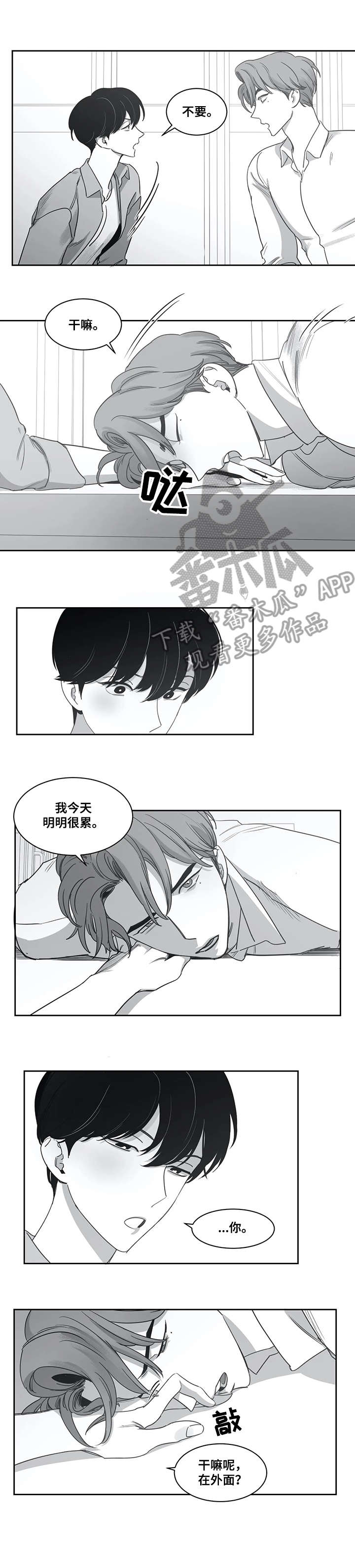 另类的祝福语漫画,第44章：本子1图