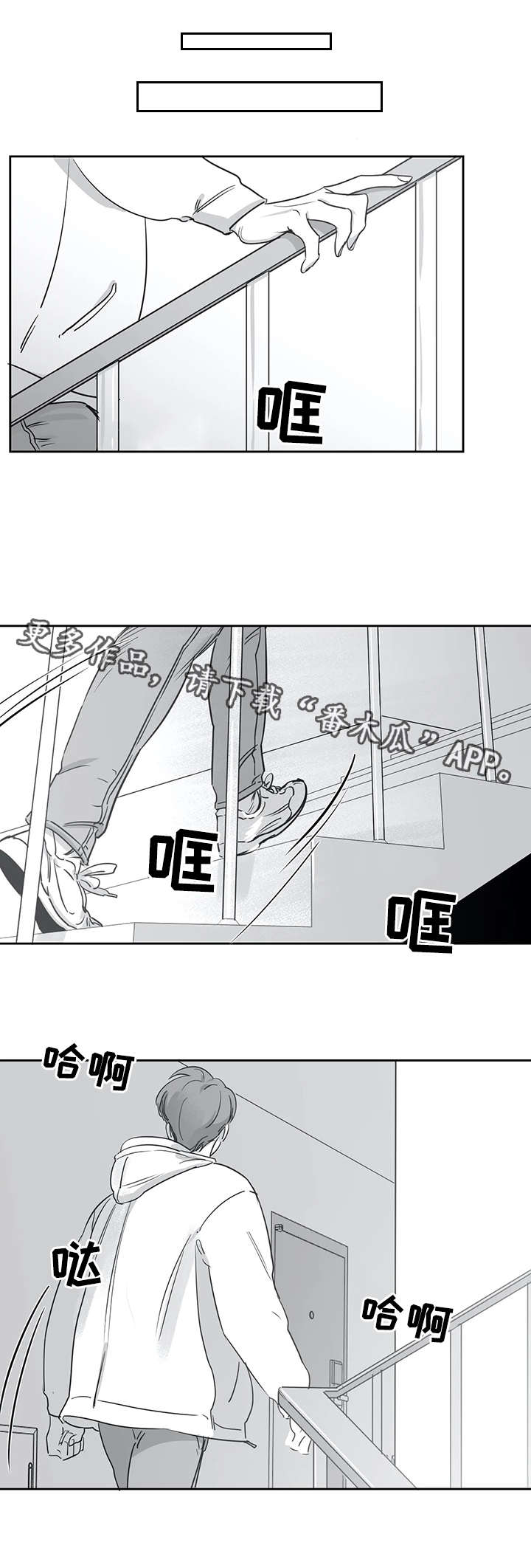 另类的生日祝福语漫画,第30章：寻找2图