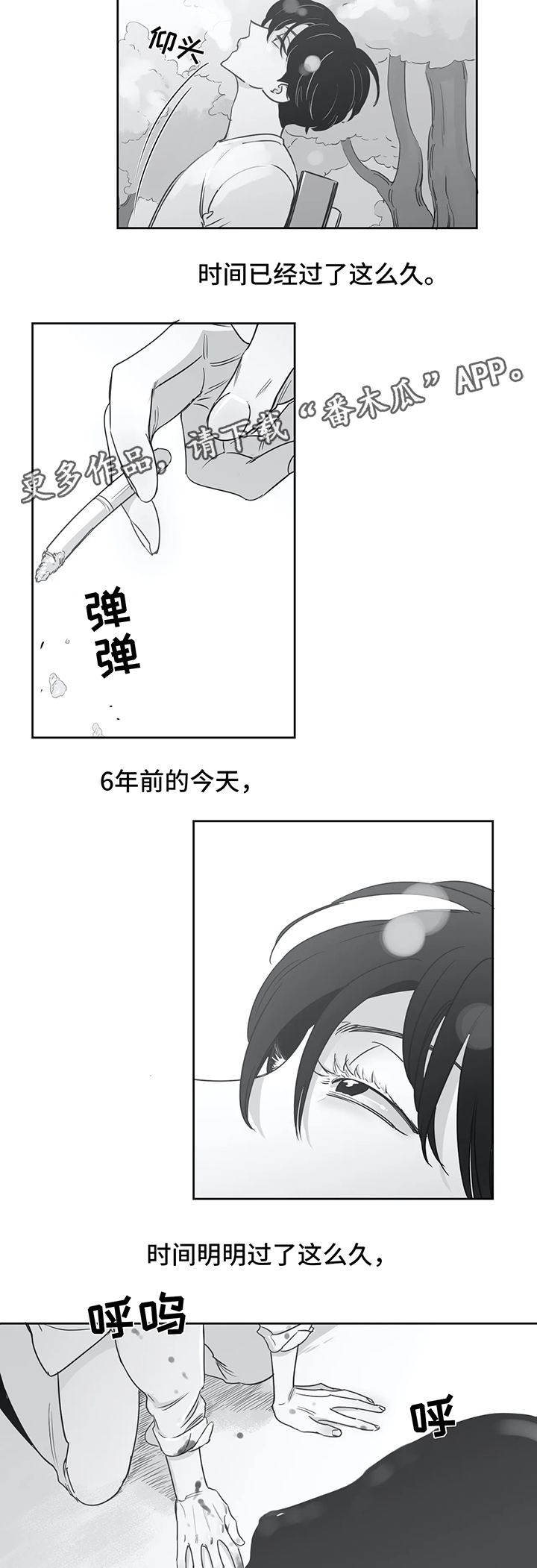 另类的装修漫画,第39章：有约2图