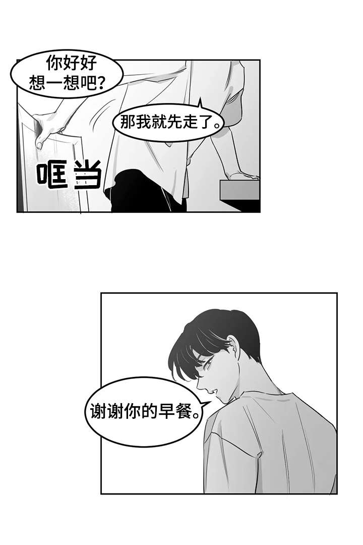 另类的女孩漫画,第7章：考虑1图