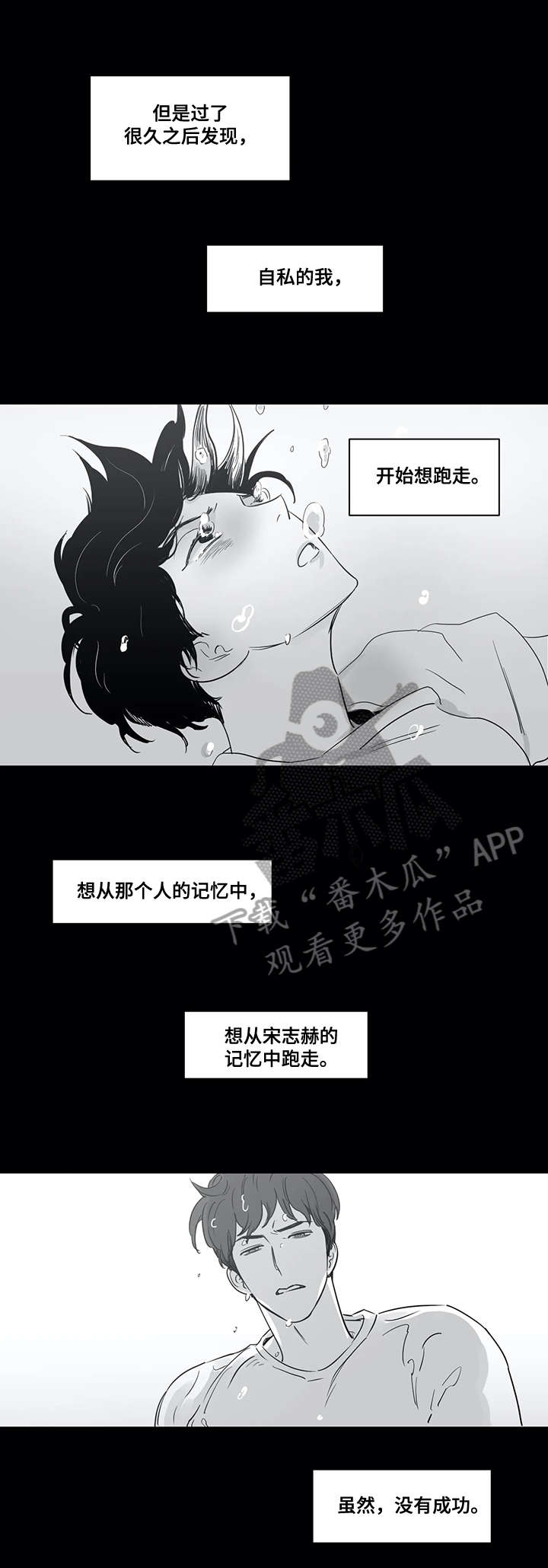 火热的邻居漫画,第47章：受罚2图