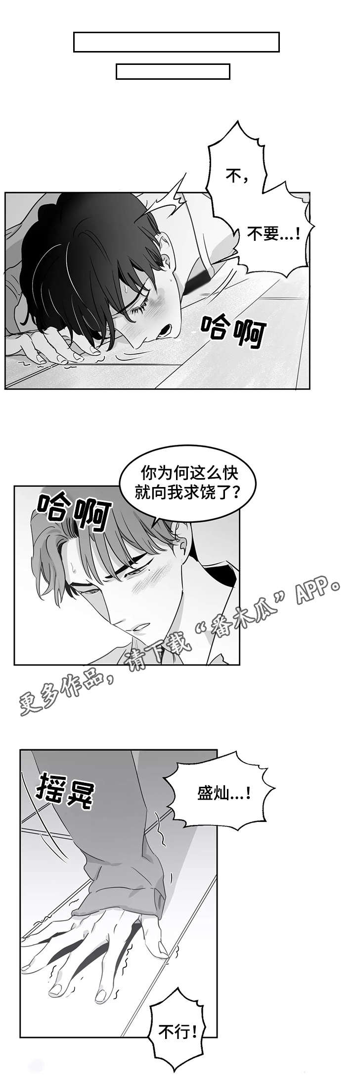 另类的邻居漫画,第14章：噩梦1图