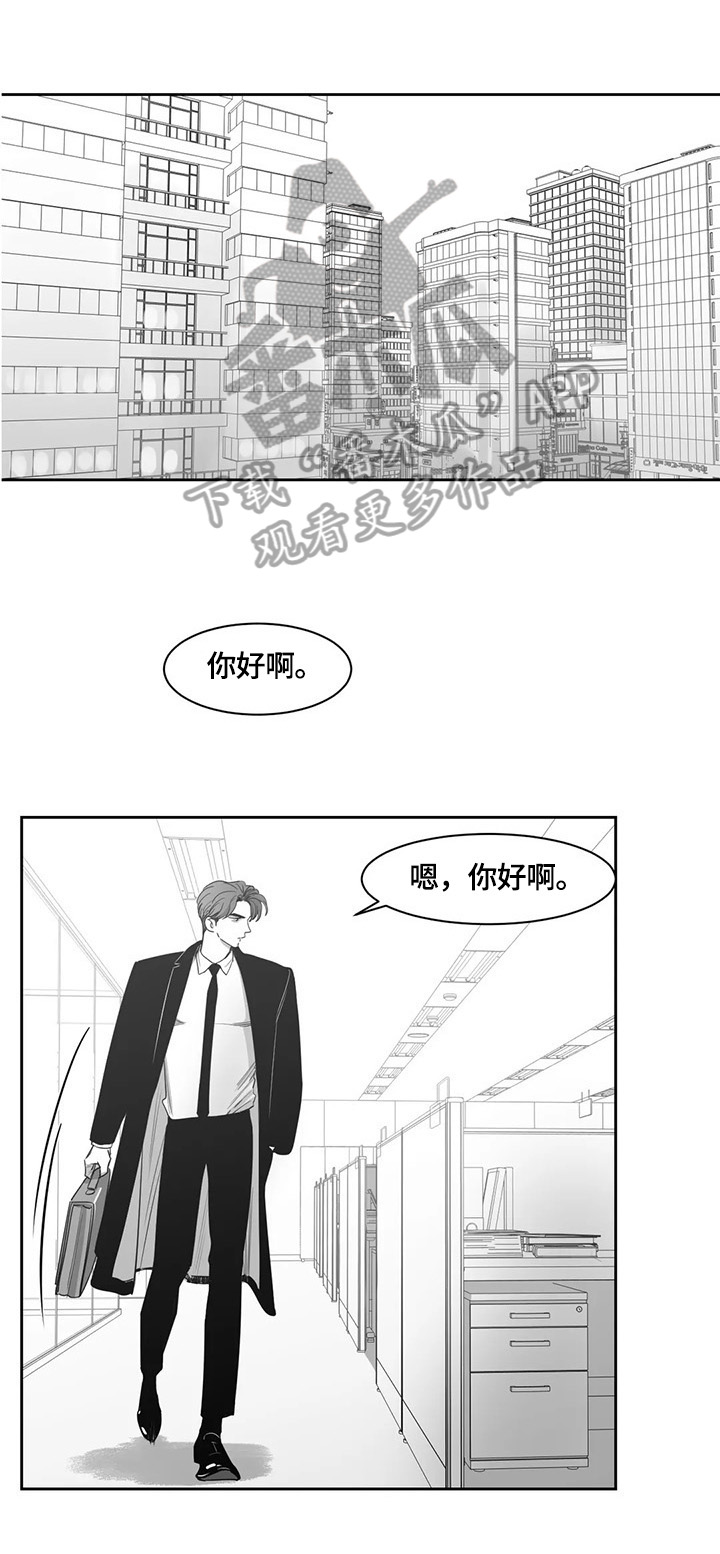 另类的吸猫方式漫画,第64章：猜疑1图