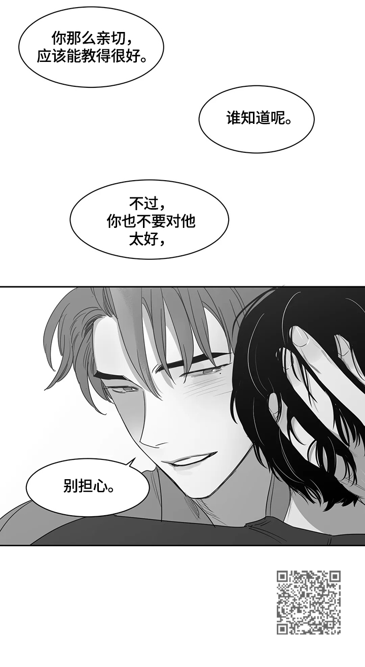 空虚的邻居漫画,第59章：担心2图