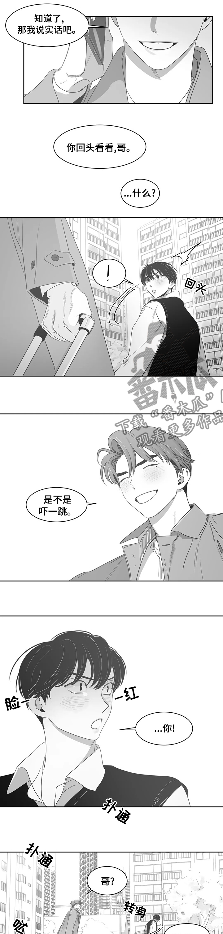 另类保镖龙潜都市漫画,第78章：【完结】很想你1图