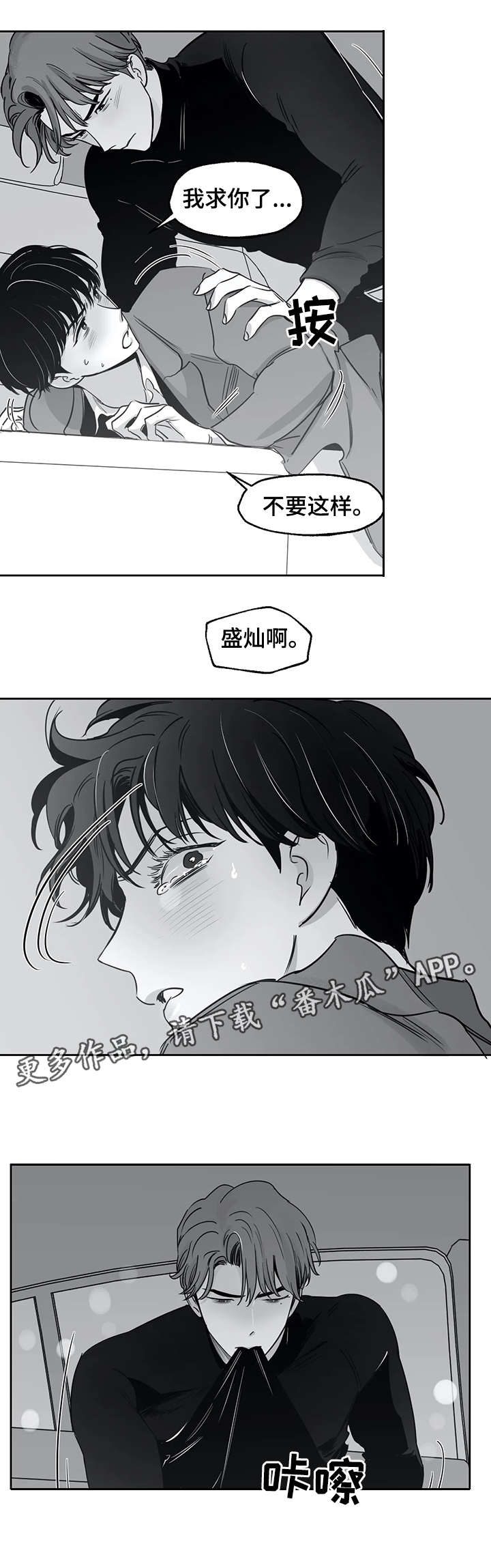 另类的吸猫方式漫画,第29章：梦1图