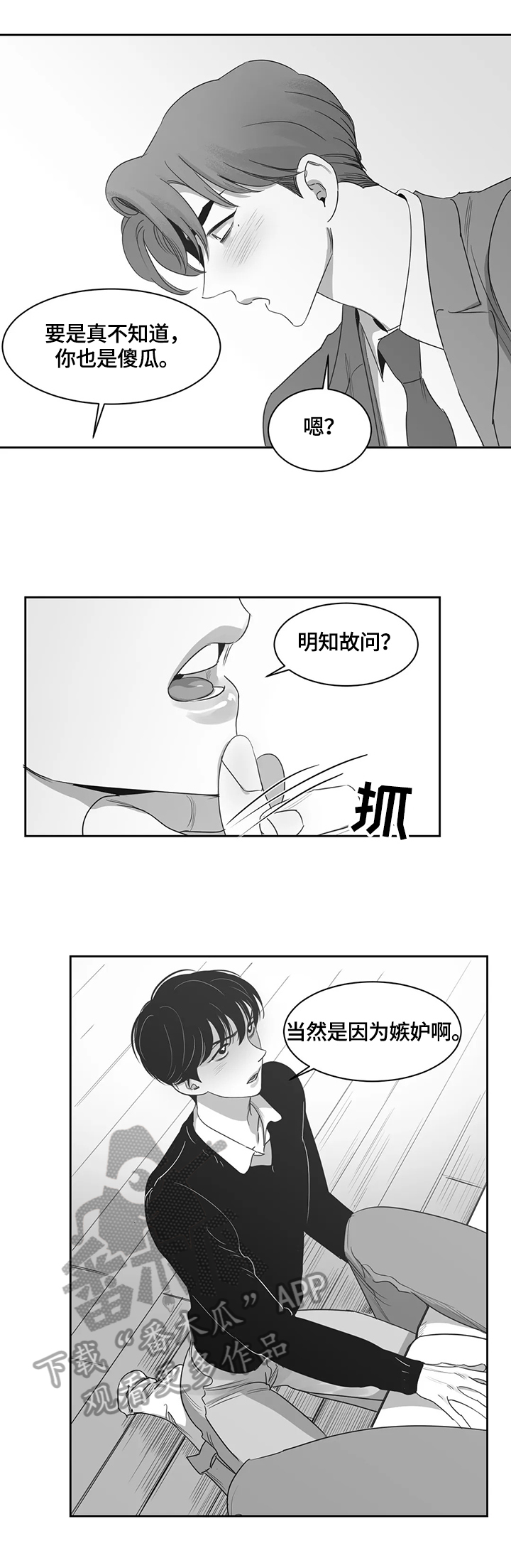 另类的射击游戏漫画,第62章：无法控制2图