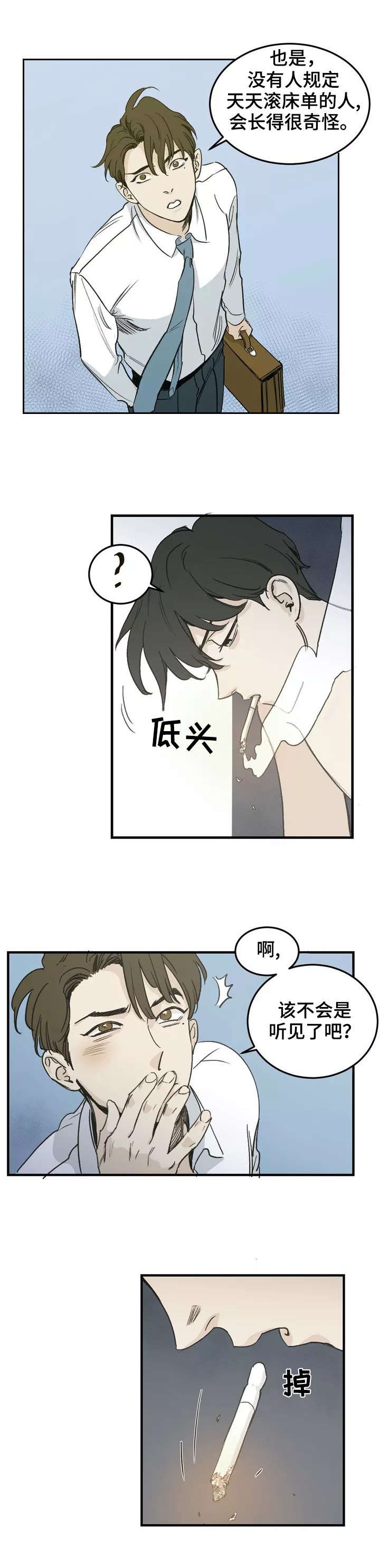 另类邻居女王漫画,第1章：吵闹2图