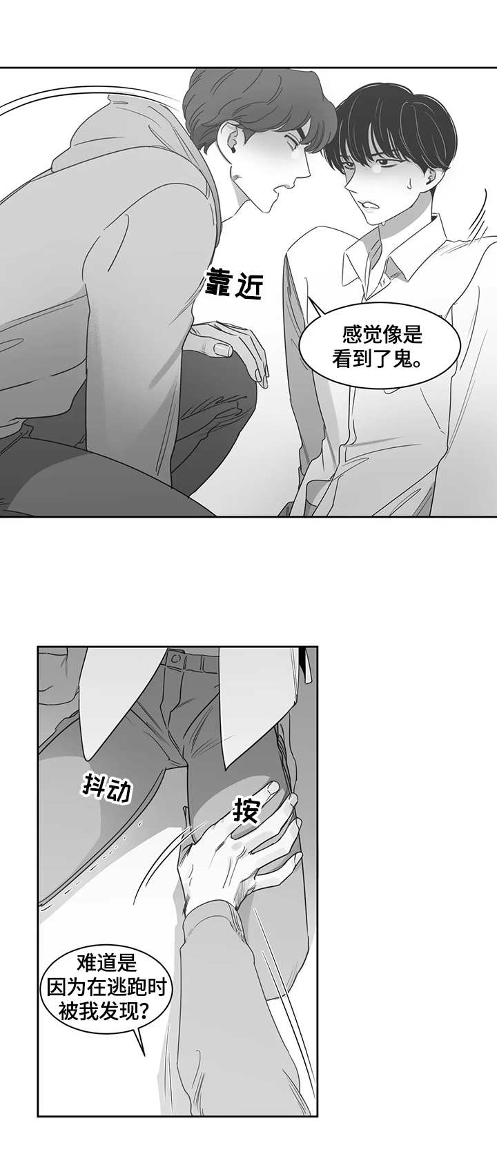 另类的游戏名字漫画,第69章：对不起他1图