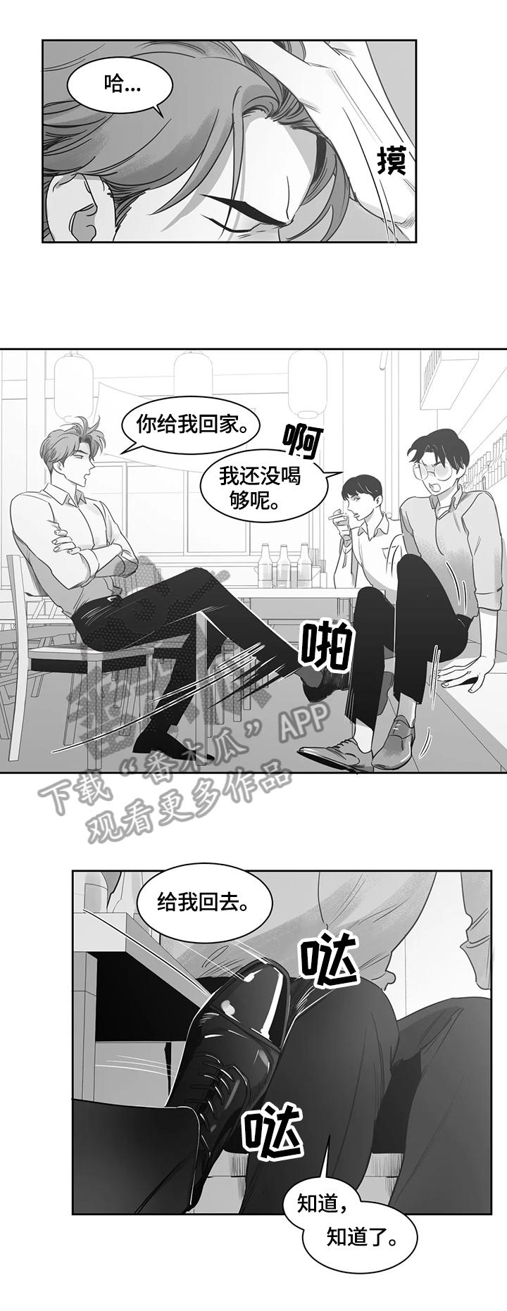 另类的吸猫方式漫画,第51章：换衣服2图