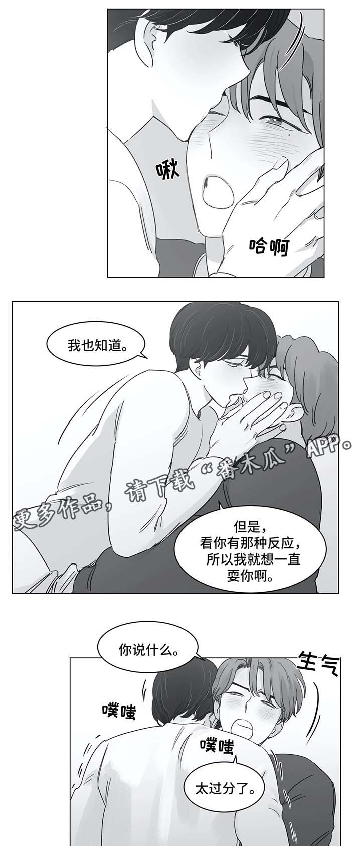 另类的彩妆漫画,第38章：叫哥1图