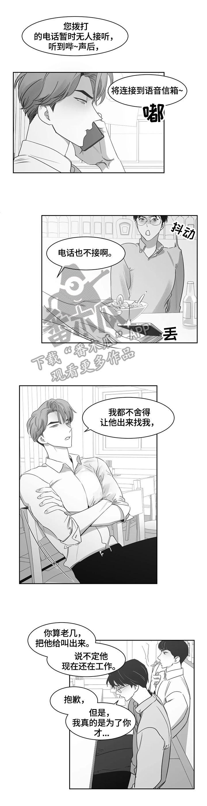 另类的吸猫方式漫画,第51章：换衣服1图