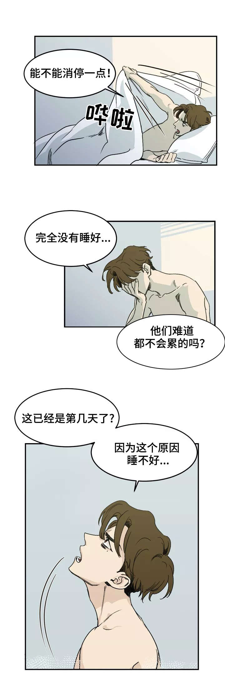 另类千金归来漫画,第1章：吵闹2图