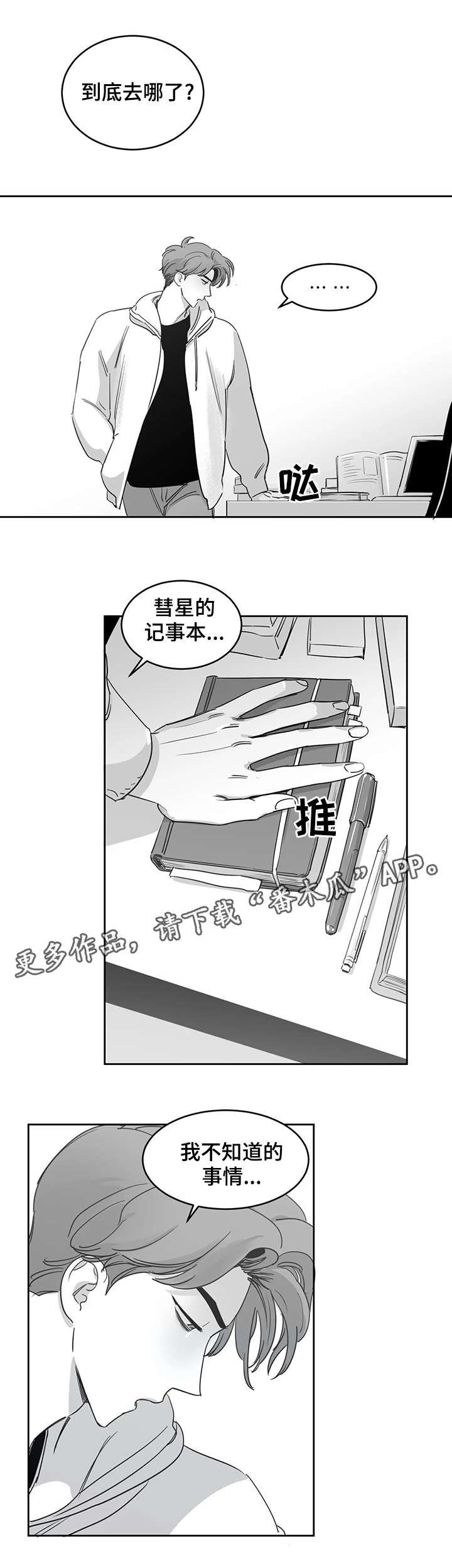 别样的美作文漫画,第31章：照片1图