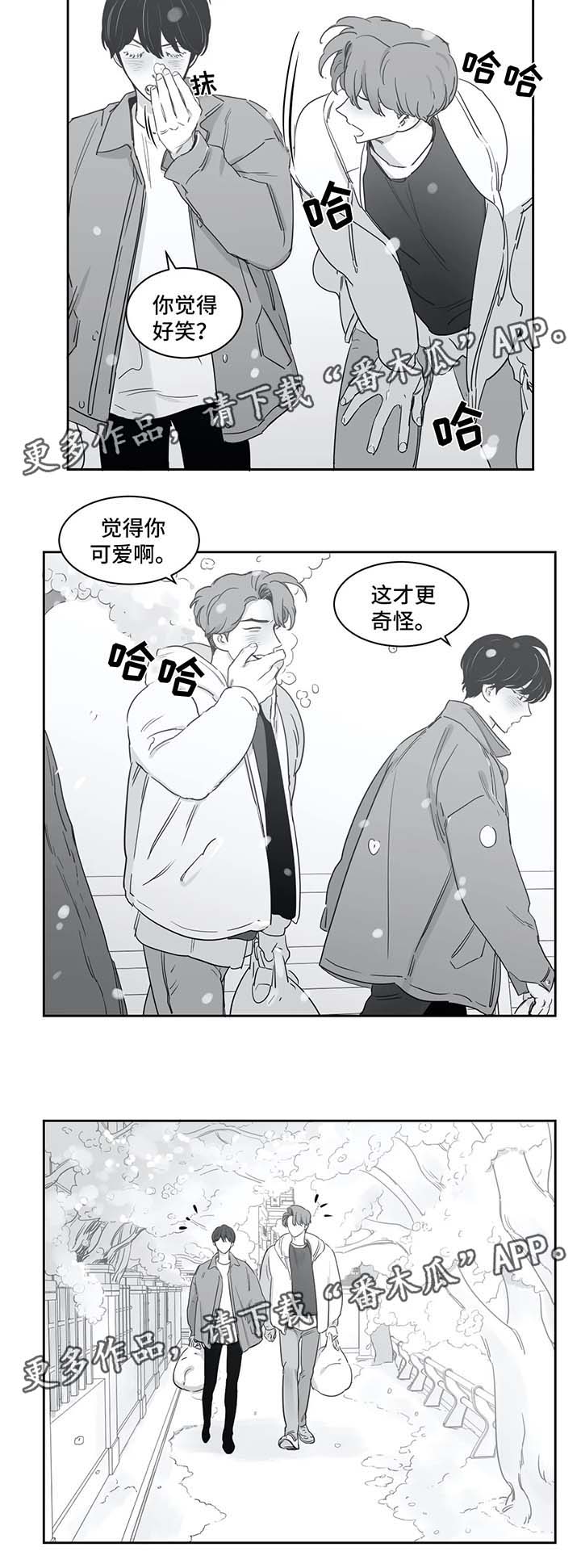 另类的名字漫画,第37章：同居1图