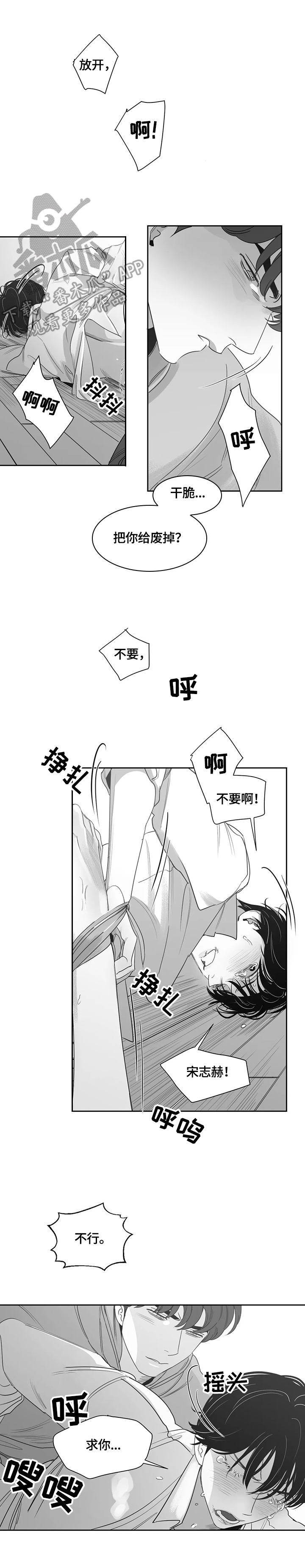 另类邻居套被子漫画,第70章：殴打1图