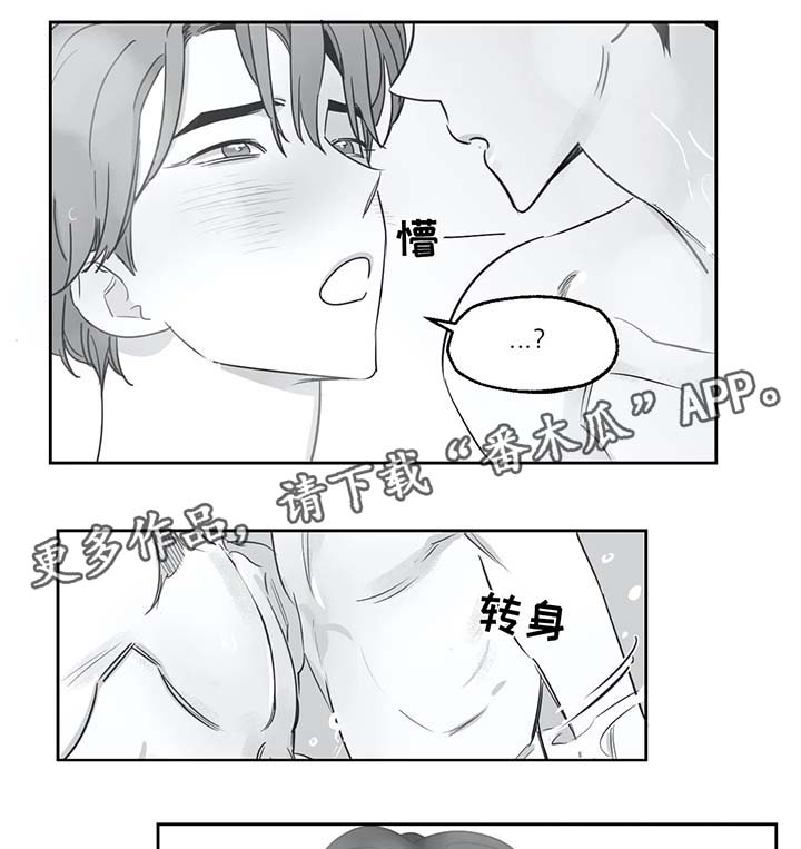 另类邻居套被子漫画,第36章：再也不敢了1图