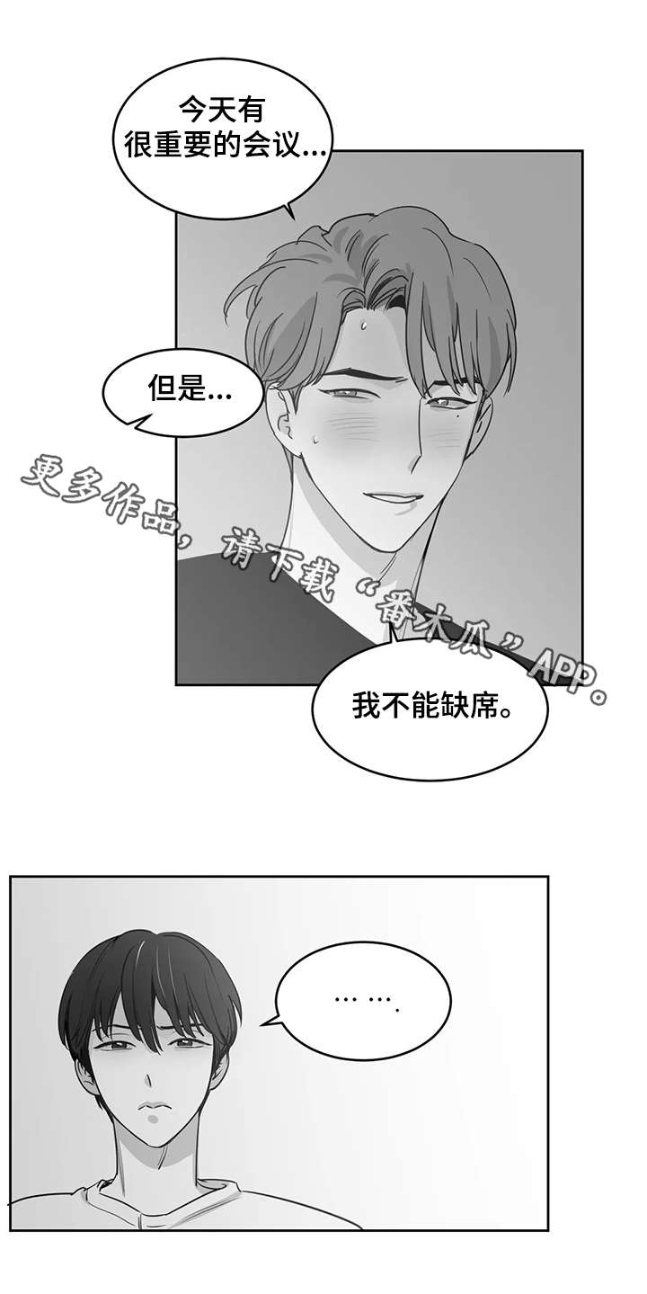 另类的吸猫方式漫画,第20章：发烧1图