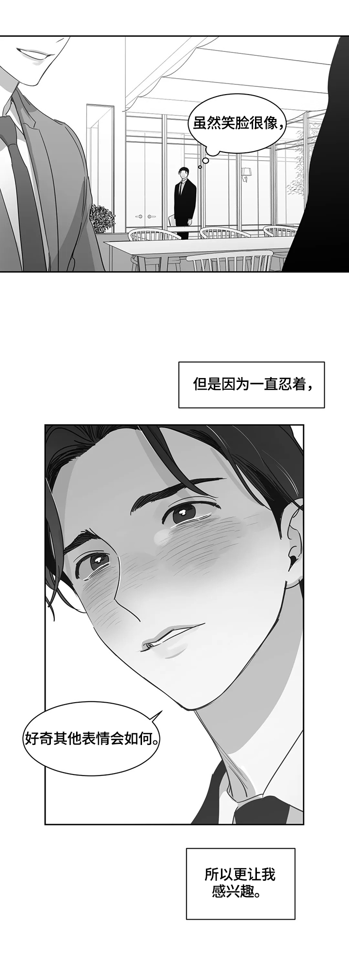 另类邻居套被子漫画,第61章：继续1图