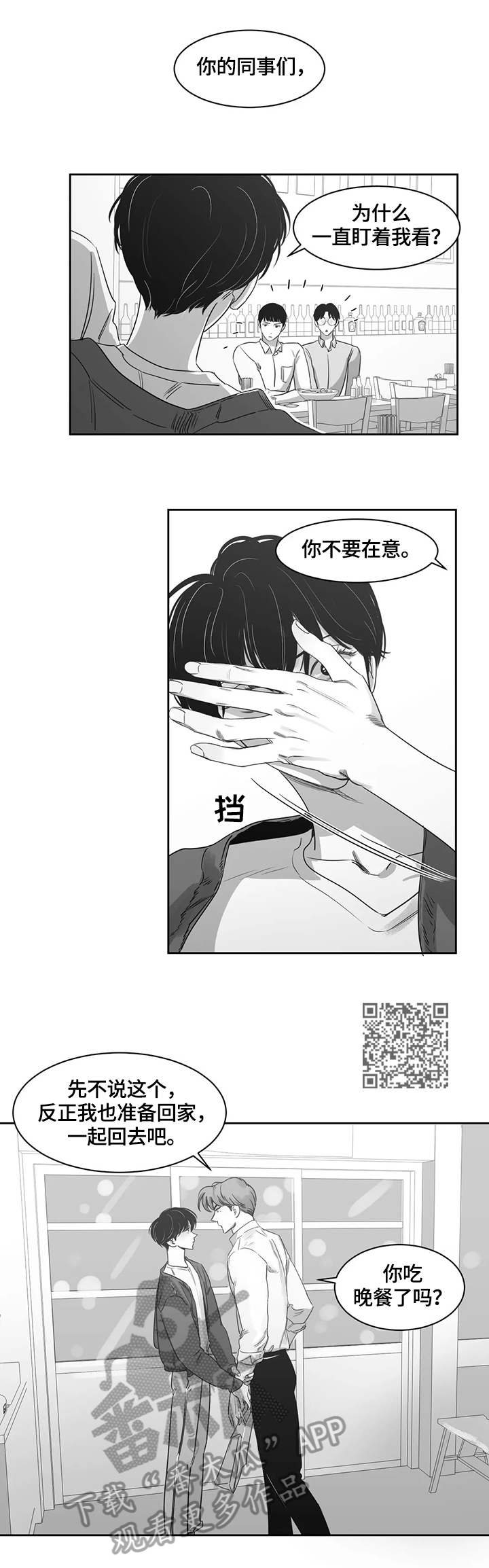 全能的邻居漫画,第51章：换衣服1图