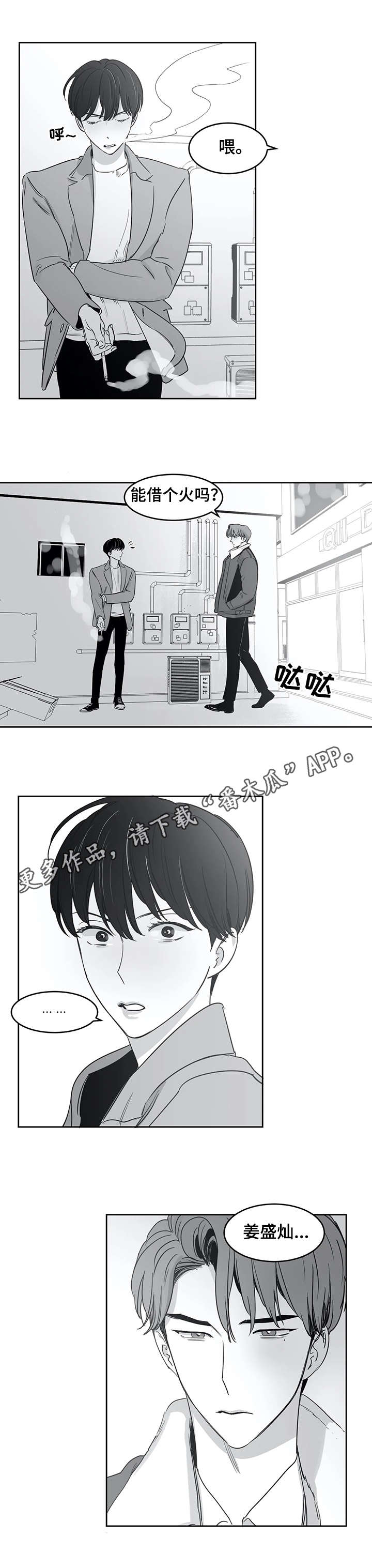 另类的书漫画,第32章：找到了1图