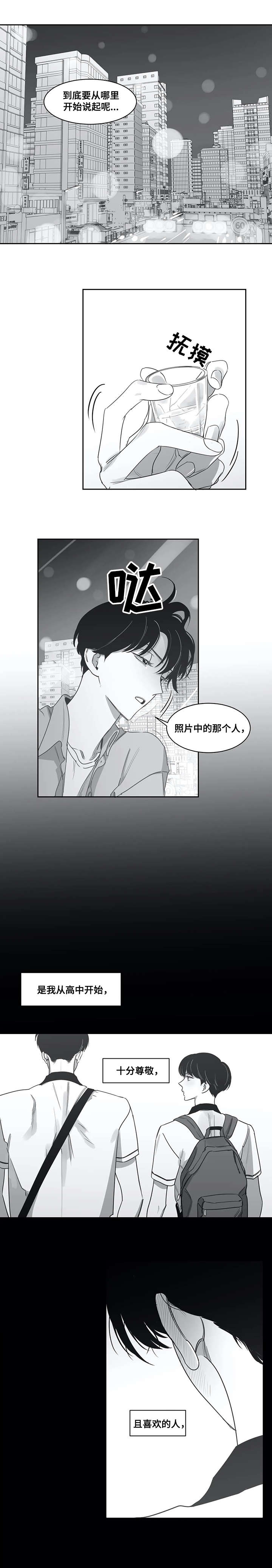 另类邻居结局漫画,第46章：坦白1图