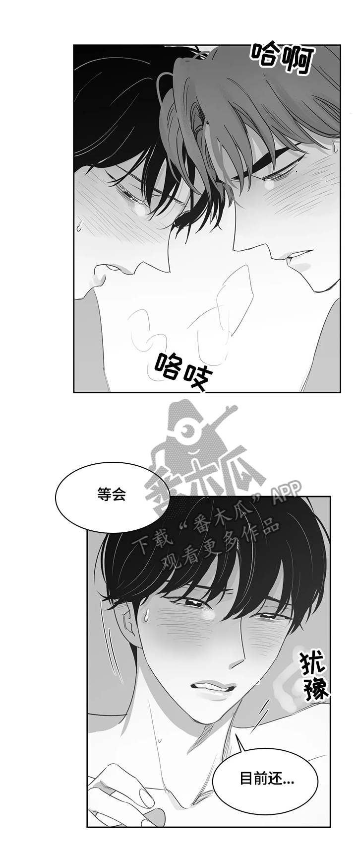 另类的射击游戏漫画,第62章：无法控制1图