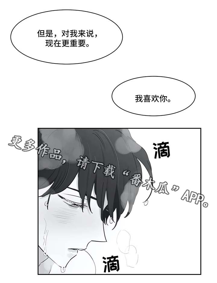 另类的男人图片漫画,第35章：害怕2图