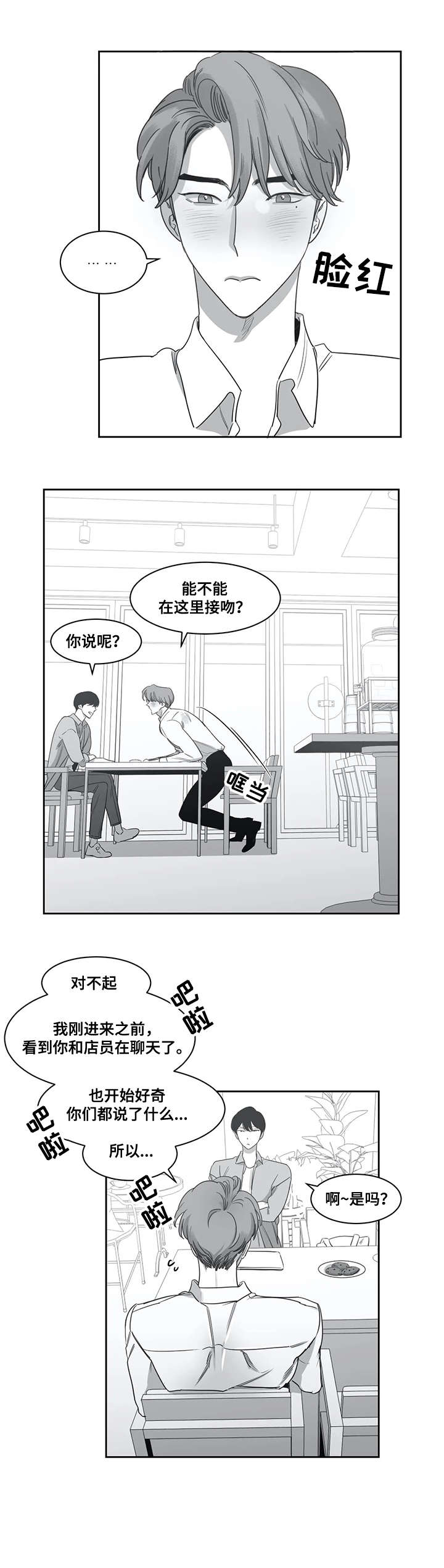 另类的祝福语漫画,第44章：本子2图