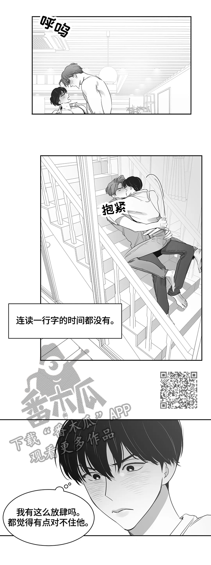 另类的男人图片漫画,第56章：岁月静好1图