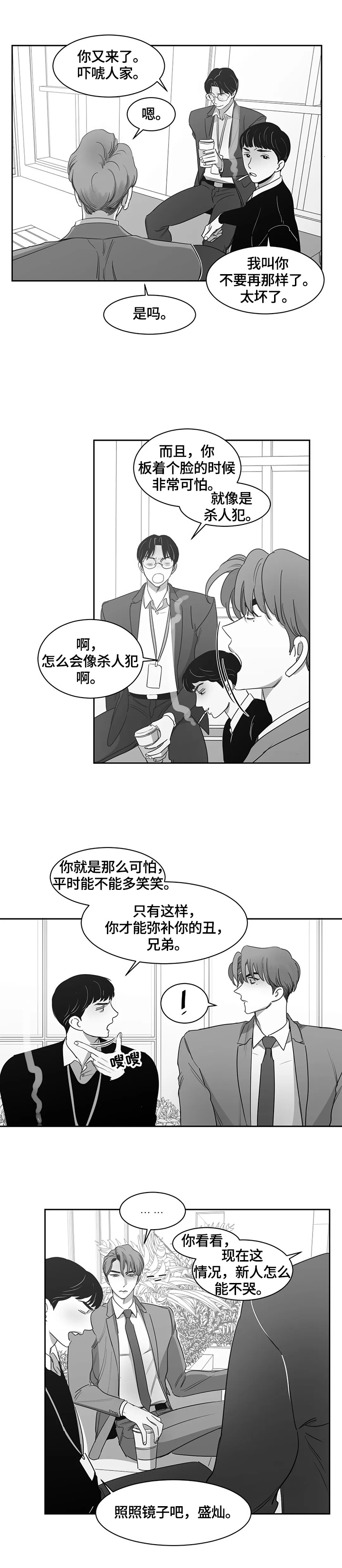 另类邻居结局漫画,第60章：请教2图