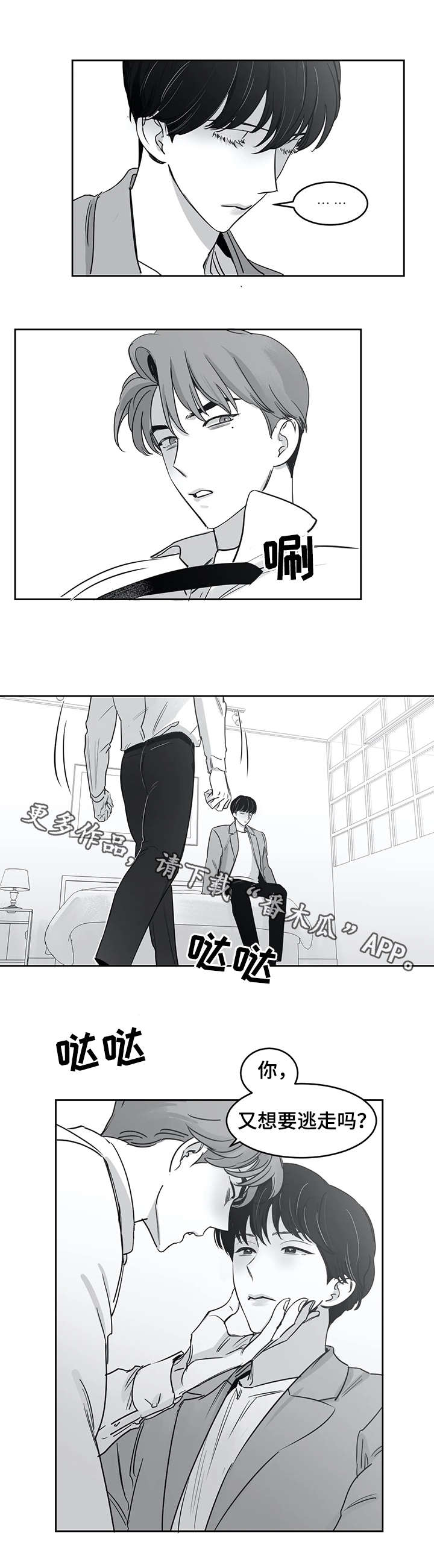 另类千金归来漫画,第33章：追问2图