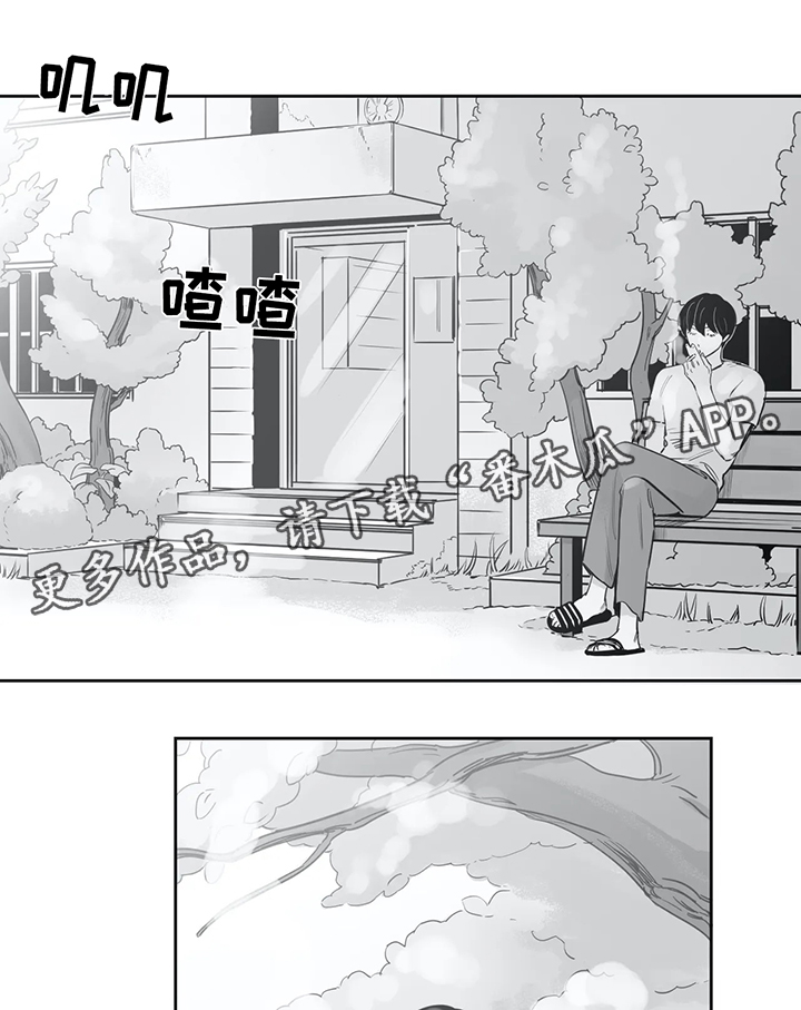 另类的装修漫画,第39章：有约1图