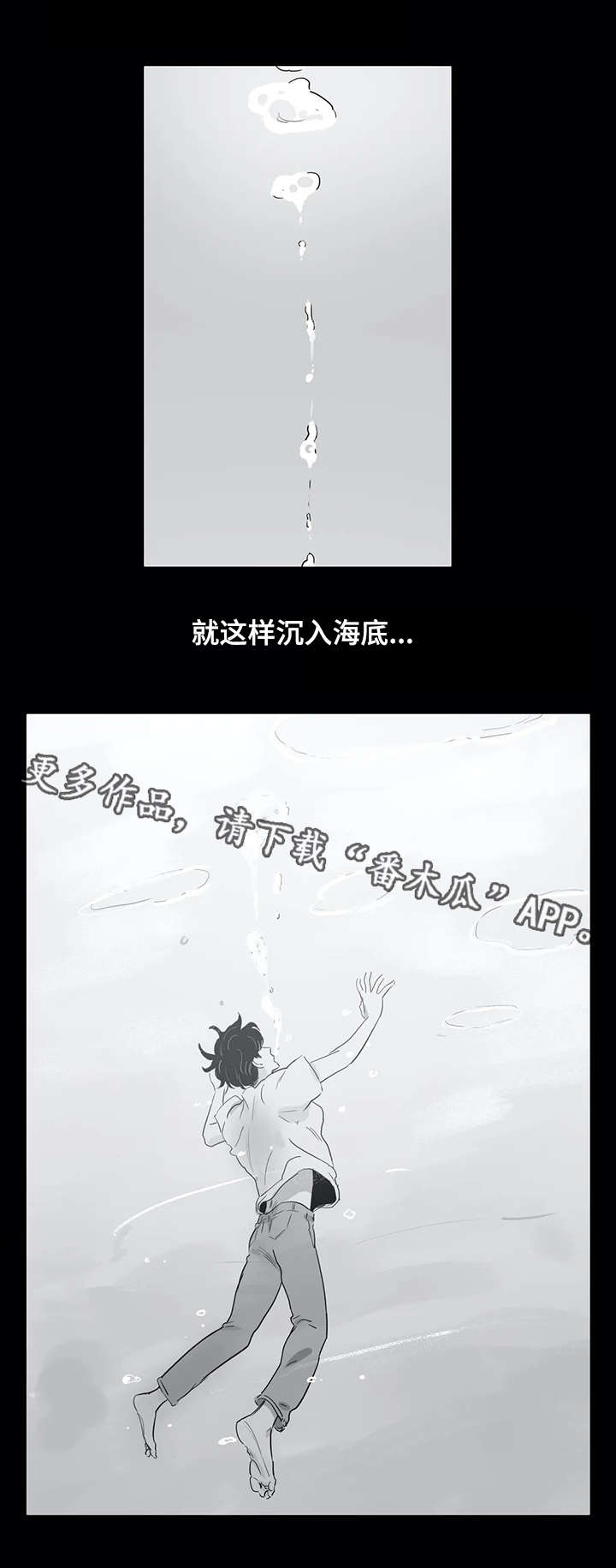 另类民兵葛二蛋漫画,第26章：回家1图