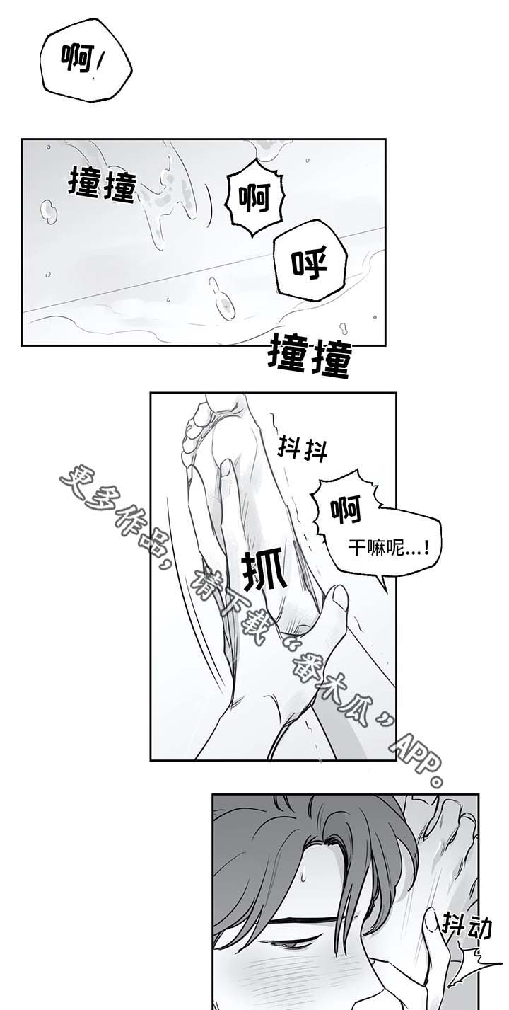 另类的女孩漫画,第36章：再也不敢了2图