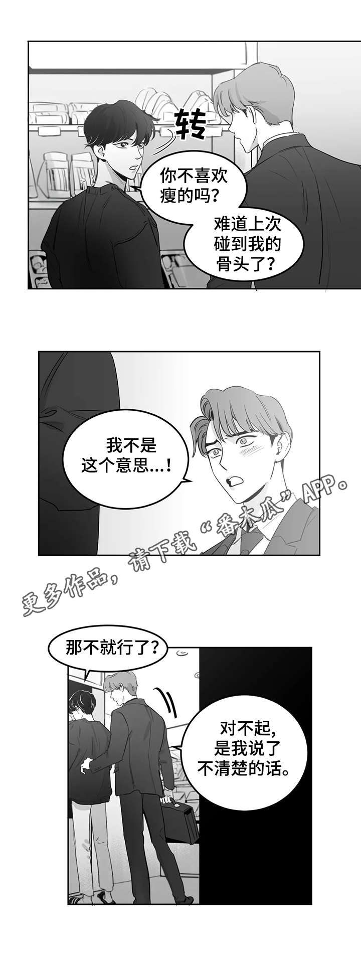 另类邻居在线观看漫画,第8章：晚饭1图