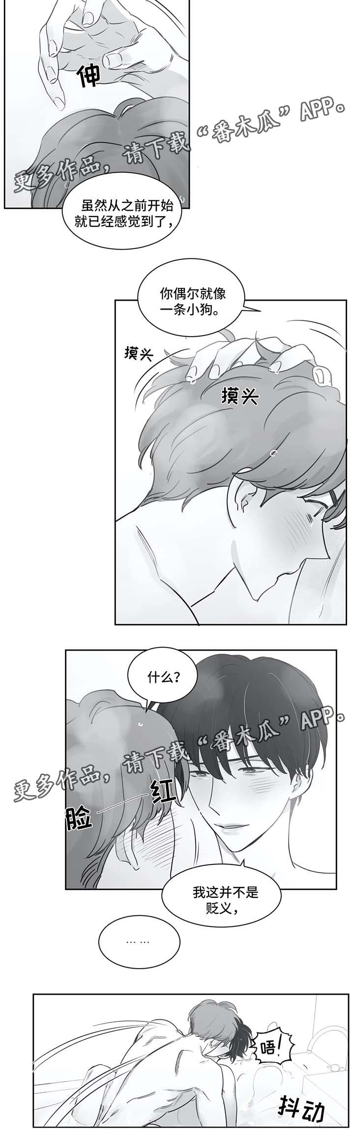 另类的女孩漫画,第36章：再也不敢了1图