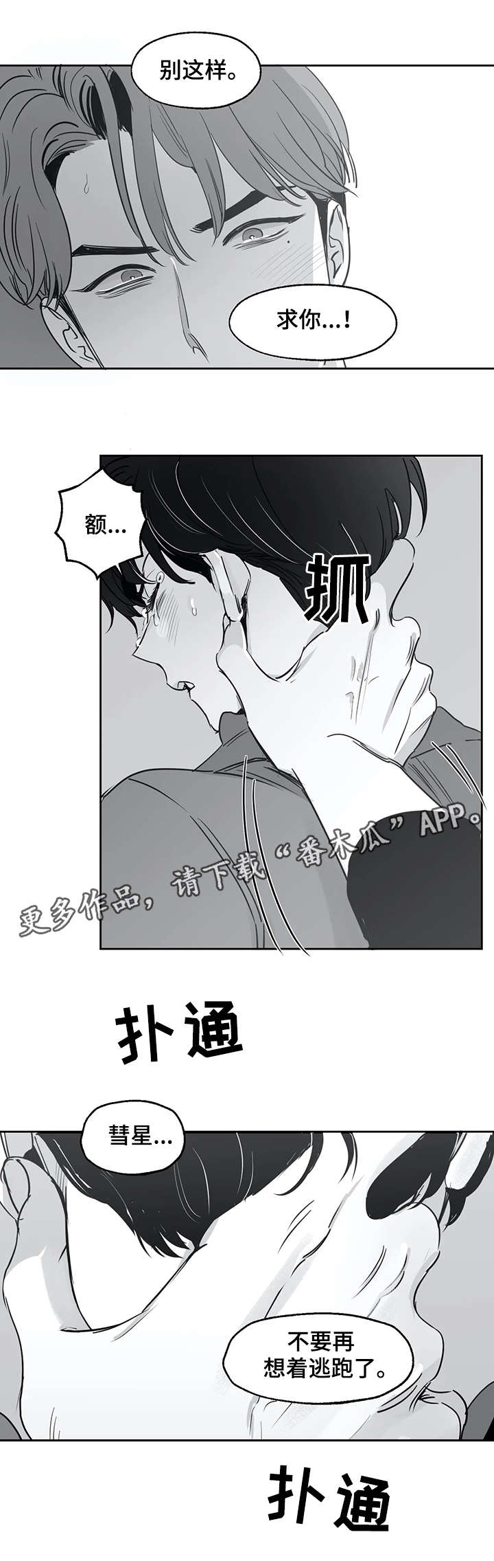 另类保镖龙潜都市漫画,第29章：梦1图