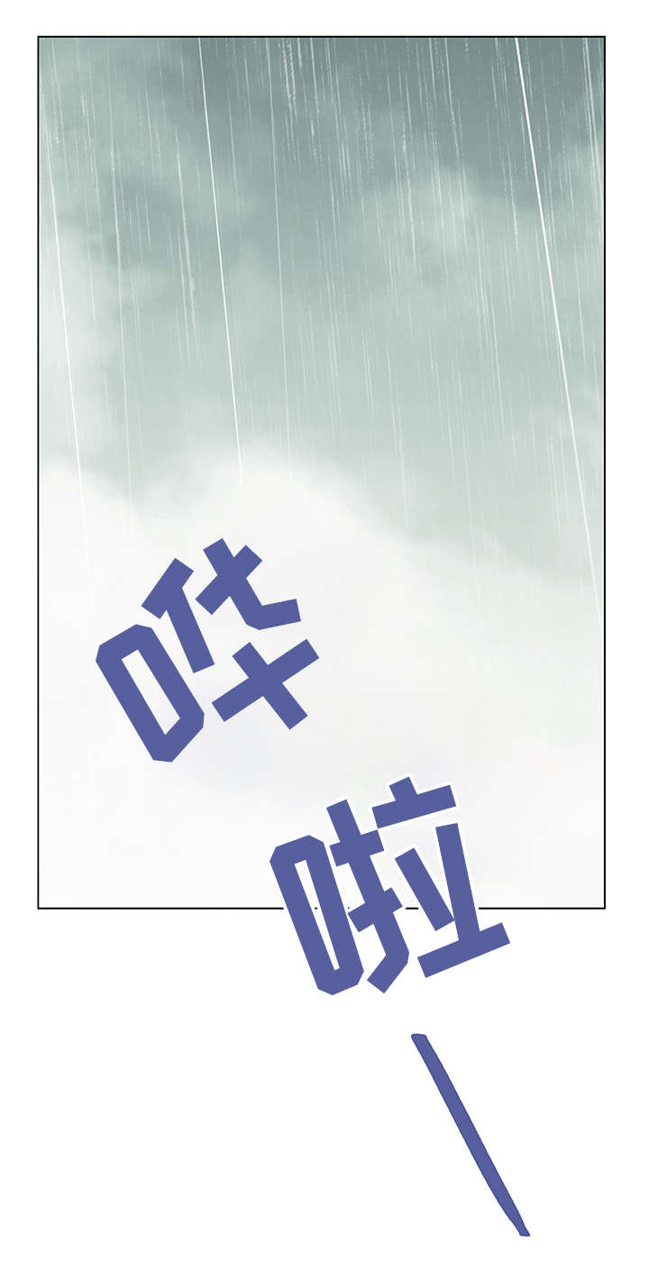 急速下坠漫画,第19章：约定2图