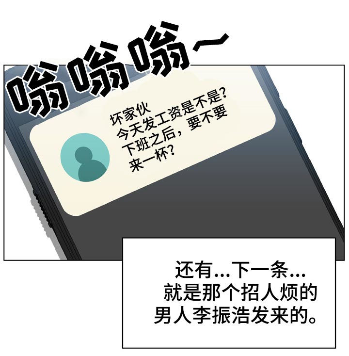 急速下坠的球漫画,第39章：两种错1图