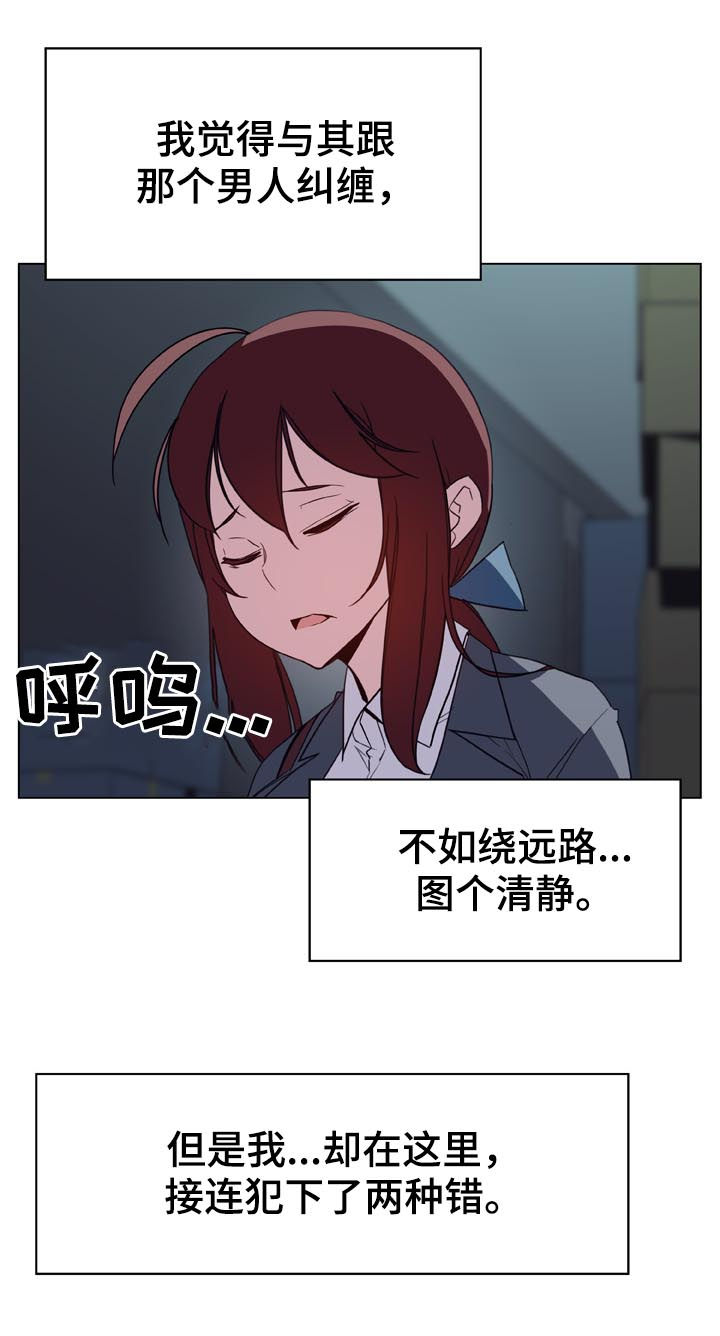 急速下跌是什么情况漫画,第39章：两种错1图