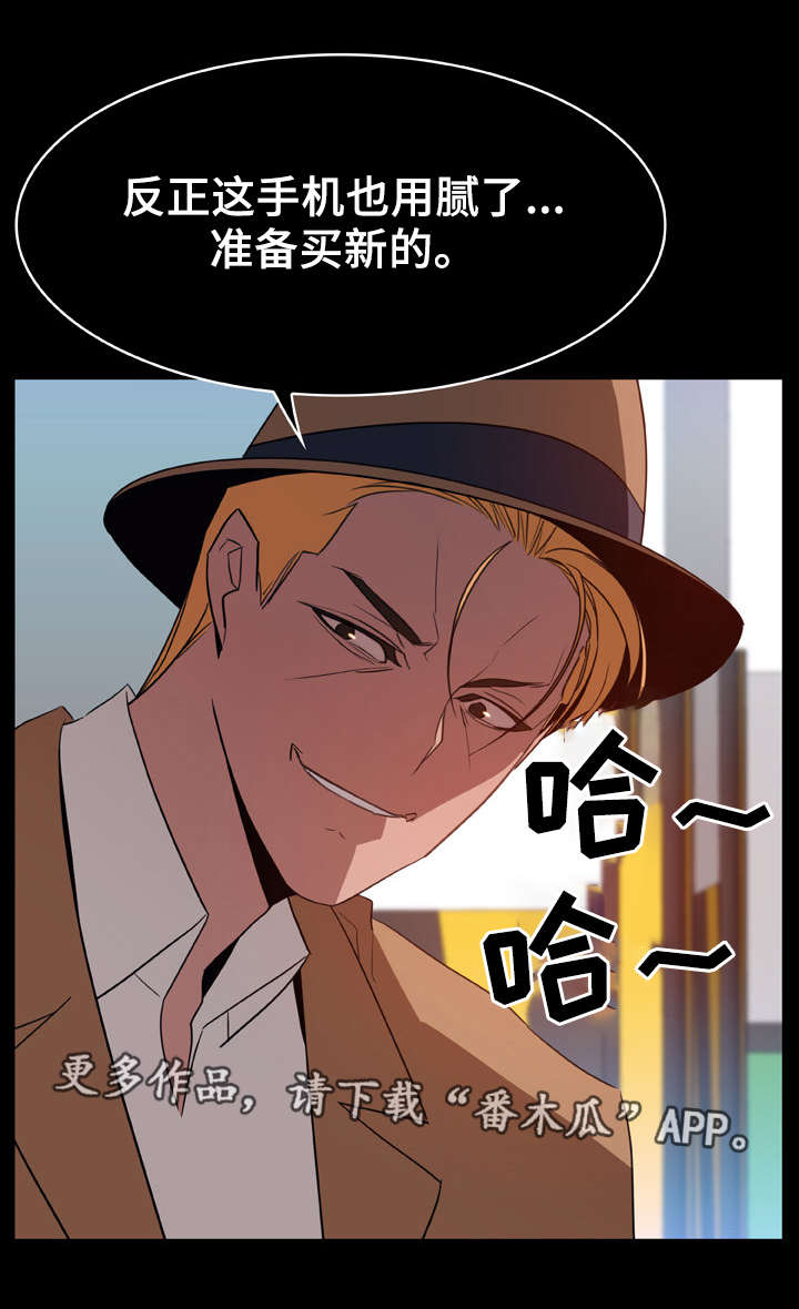 急速下坠漫画,第35章：帮忙1图