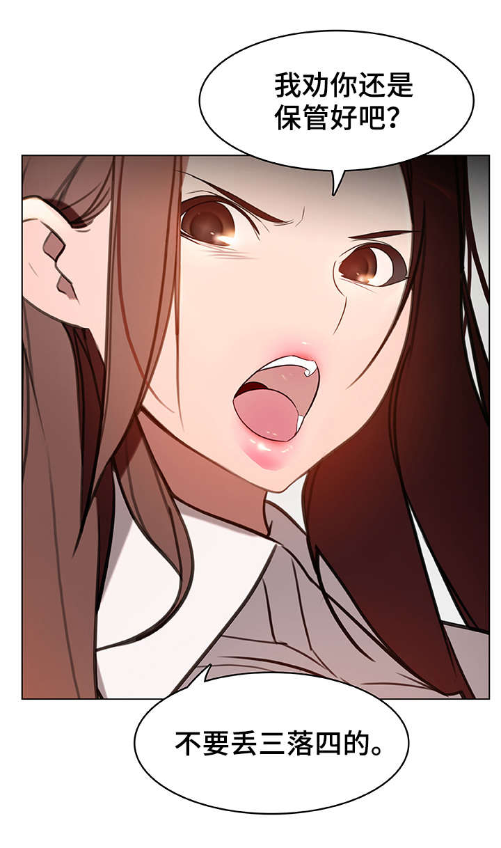急速下坠漫画,第17章：感谢1图