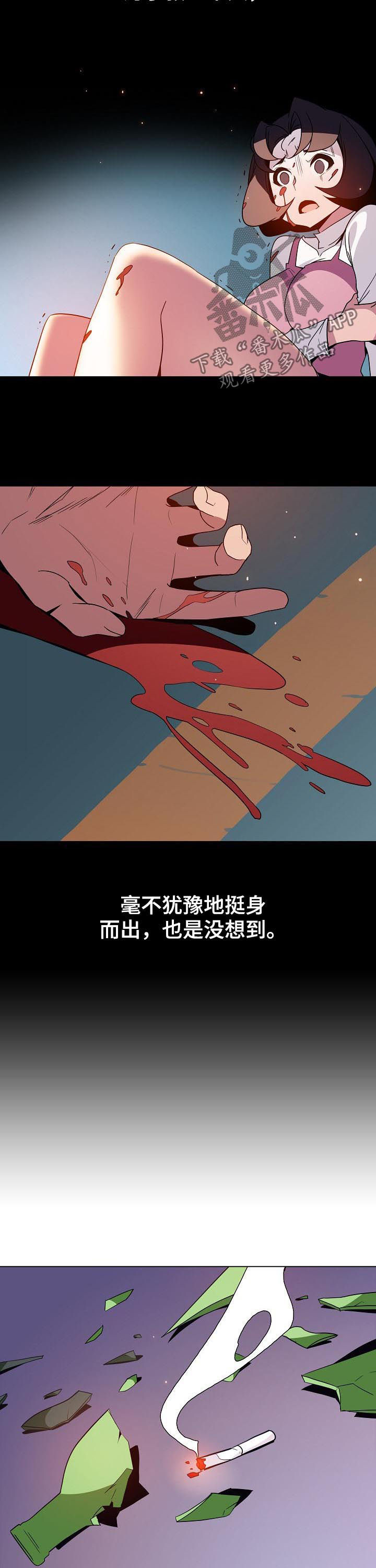 急速下坠漫画,第76章：恐怖的记忆2图