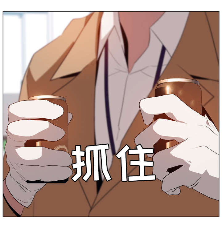 急速下坠漫画,第33章：变化2图