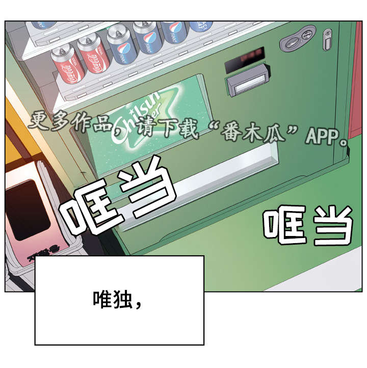 急速下坠漫画,第33章：变化2图