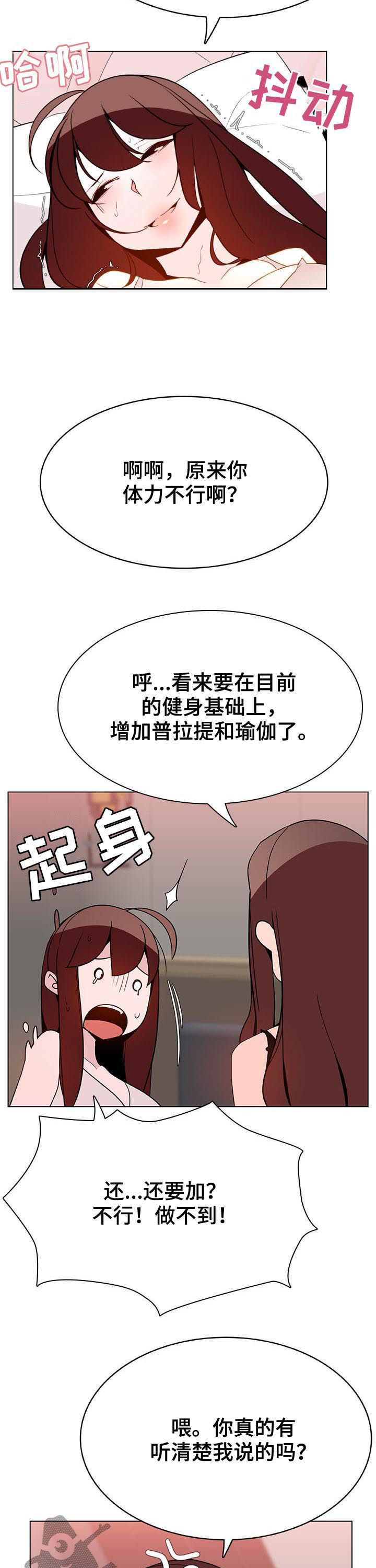 急速下坠漫画,第94章：不是难事1图
